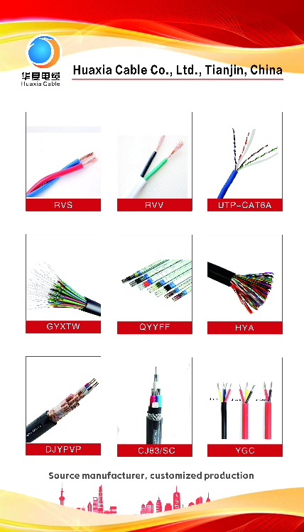 Tianjin Huaxia Cable Co., LTD
