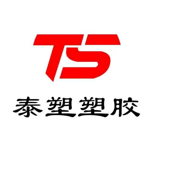 Dongguan Taisu Plastic Co., Ltd. logo