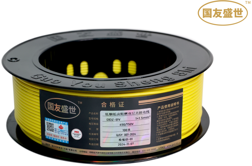 GUOYOU CABLE GROUP CO., LTD. product 1